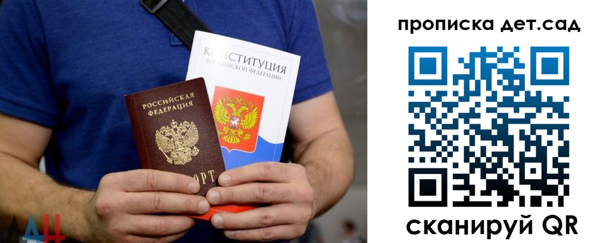 прописка от собственника в Поронайске