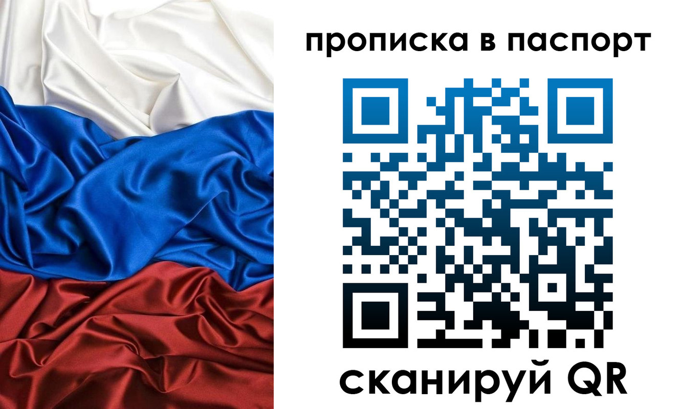 прописка ребенка в Поронайске