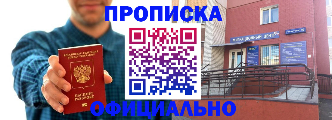 временная регистрация в квартире в Поронайске