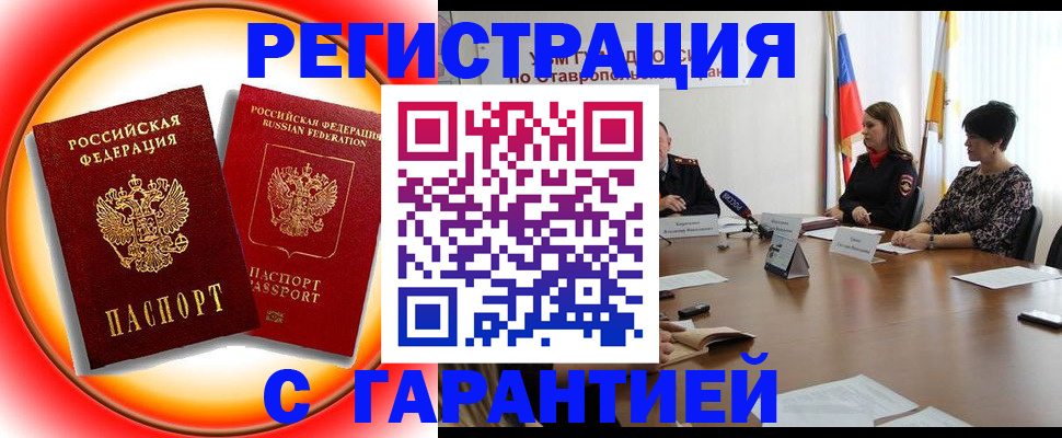 миграционный учет в Поронайске