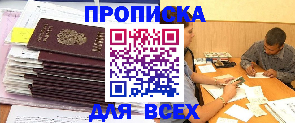 прописка иностранных граждан в Поронайске
