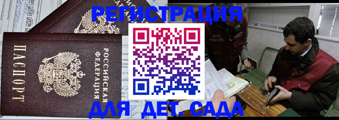 где прописаться в Поронайске